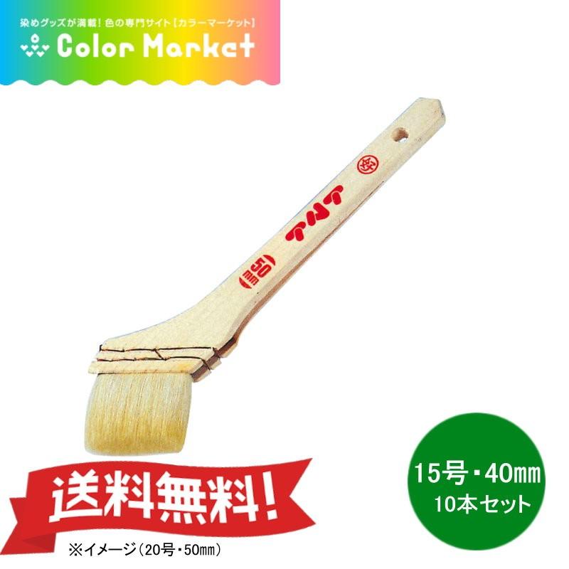 ラック ニス用刷毛 油性 溶剤系塗料用 白毛 新トマト 15号 （40mm） 10本セット 塗り込み ツヤ仕上げ 日本製 好川産業 [取寄商品]  :1223012-set-10:染料・塗料のカラーマーケット - 通販 - Yahoo!ショッピング