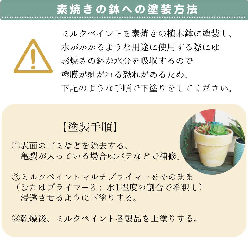 メーカー入荷待ち ミルクペイント For ガーデン 1 2l ベーシックカラー 8色セット 水性塗料 ペンキ Diy 安心安全 屋外用 木材 ガーデニング 1 染料 塗料のカラーマーケット 通販 Yahoo ショッピング