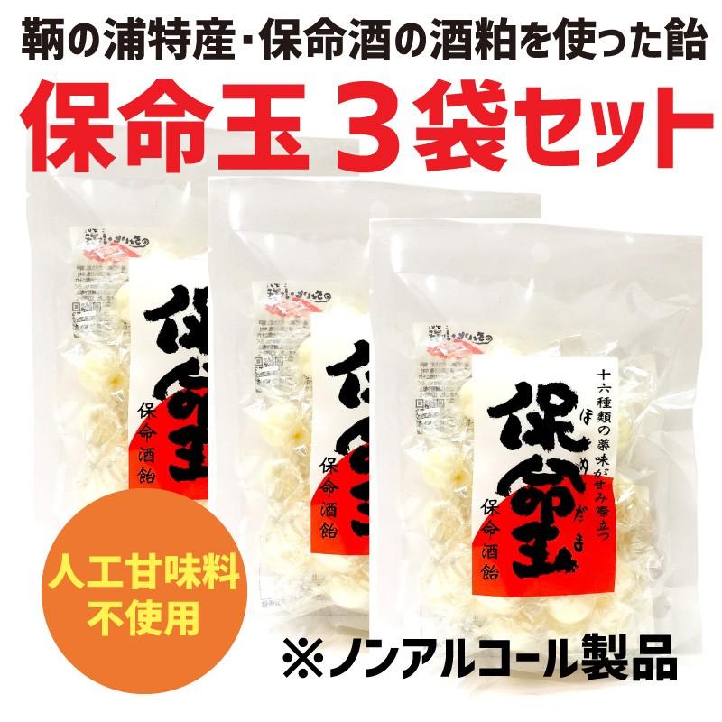 保命玉 健康 飴 アメ のど飴 キャンディー 酒粕飴 保命酒 瀬戸内 お土産 人気 鞆の浦 天然素材 特産 漢方薬｜colormarket