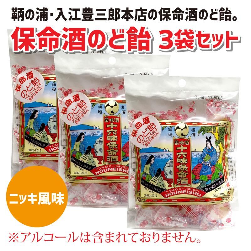 保命酒のど飴 3袋セット 鞆の浦 ニッキ風味 直火鍋 十六種の薬味入り 保命酒 のどにやさしいニッキ 飴 あめ キャディー Set 3 カラーマーケット 通販 Yahoo ショッピング