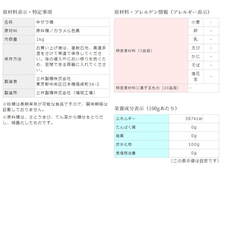 スプーン印 中ザラ糖 中双糖 1kg×3袋 砂糖 ザラメ 料理 お菓子作り パン作り 大量 :1711034-set-3:染料・塗料のカラーマーケット - 通販 - Yahoo!ショッピング スプーン印 中ザラ糖 中双糖 1kg×3袋 砂糖 ザラメ 料理 お菓子作り パン作り 大量 :1711034-set-3:染料・塗料のカラーマーケット - 通販 - Yahoo!ショッピング