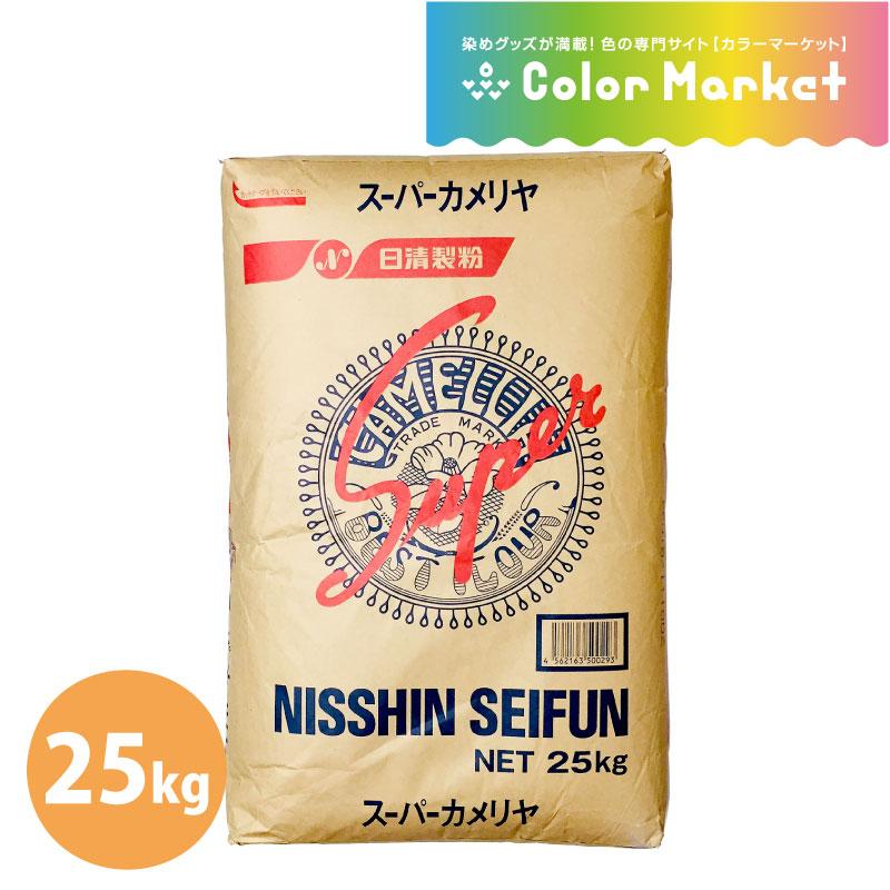 小麦粉 スーパーカメリヤ 業務用 大量 25kg 日清製粉 強力粉 プルマン型食パン テーブルロール パン作りに 友人とシェア 皆でシェア 染料 塗料のカラーマーケット 通販 Yahoo ショッピング