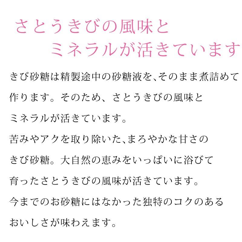 きび 砂糖 と は