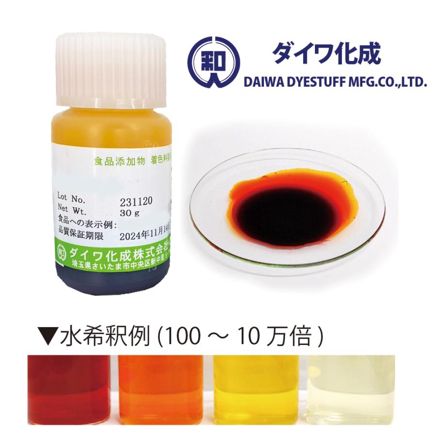 アナトー色素 アンナットーwa メーカー有償サンプル30g 液状 水溶性 ダイワ化成製の天然食紅 カラーマーケット 通販 Yahoo ショッピング
