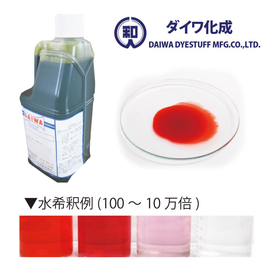 コチニール色素 コチニールレッドAL 2kg（液状） / ダイワ化成製の天然