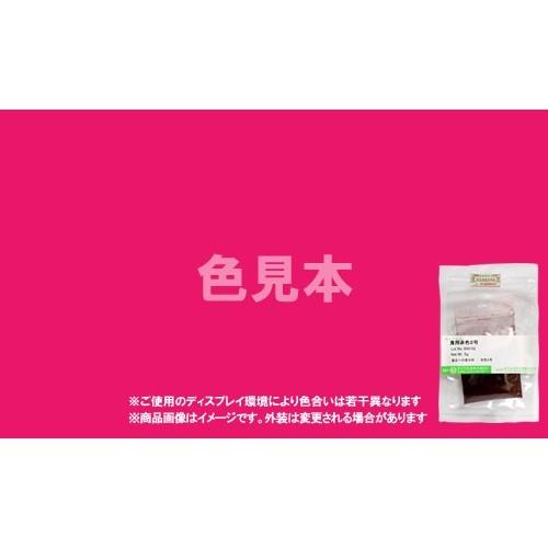 法定色素サンプル　医薬品、医薬部外品及び化粧品用 法定色素　赤色105号(1) ローズベンガル　メーカー検品済サンプル 5g | 