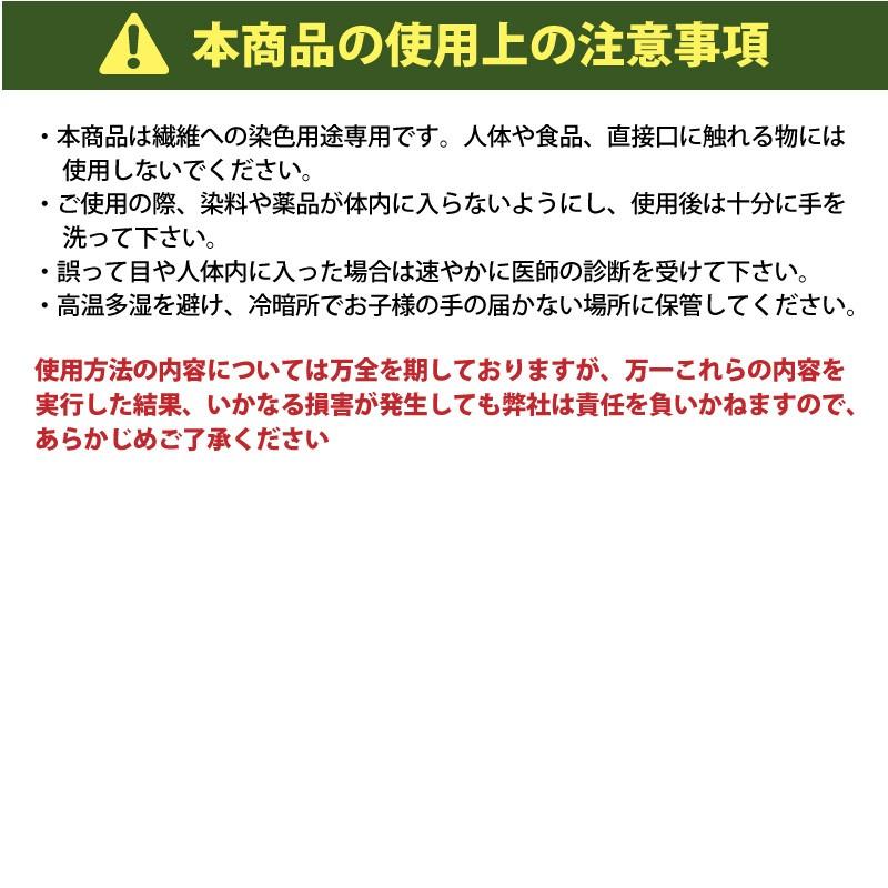 送料無料 メール便のみ ローズレッド色 染料 そめそめキットpro ウール ナイロン用 Lサイズ 染め粉 色止め剤付 プロ仕様 赤色 レッド L 009 009 L カラーマーケット 通販 Yahoo ショッピング