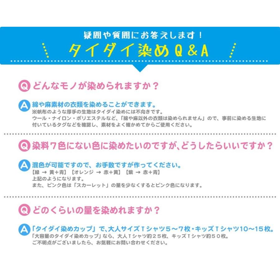 キット 染め タイダイ染料 単色 2個パック イエロー 25g×2個 染め粉　反応染料のみ Tシャツの絞り染めに 黄色 反応染料 タイダイ染め｜colormarket｜05