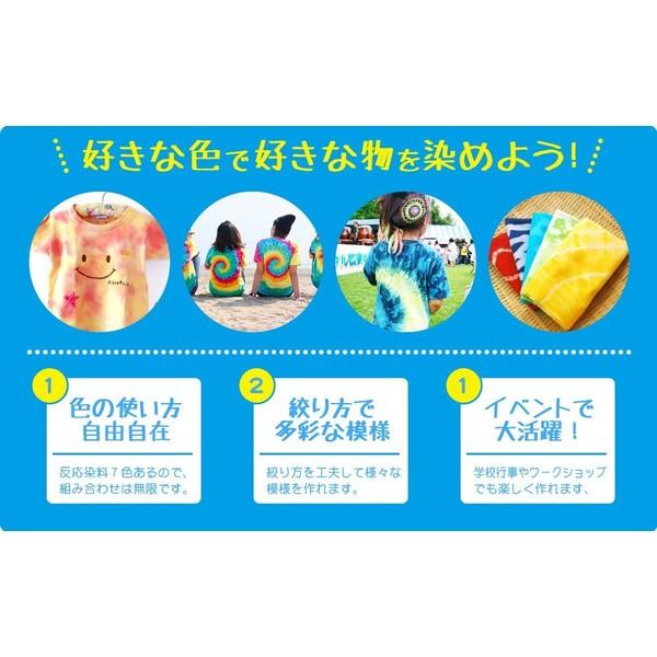 タイダイ染料 単色 4個パック ブルー 25g×4個 染め粉　反応染料のみ Tシャツの絞り染めに 青色 反応染料 タイダイ染め｜colormarket｜02