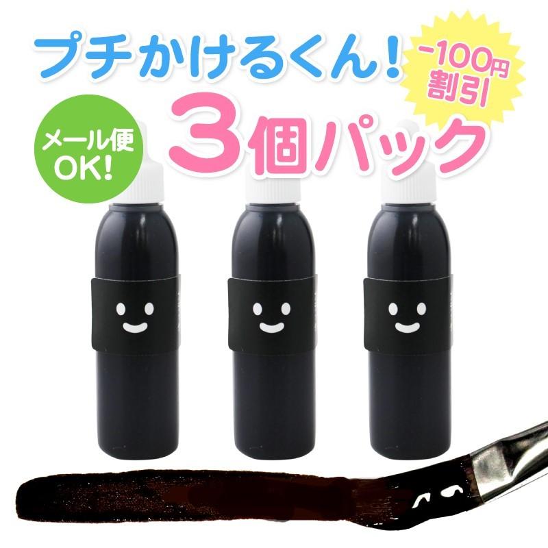 布用 えのぐ 黒色 プチかけるくん g 3個パック ブラック 洗濯ｏｋ 手芸 クラフト塗料 染めｑよりも柔らかな仕上がり v P3 染料 塗料のカラーマーケット 通販 Yahoo ショッピング
