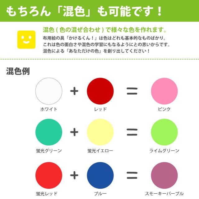 布えのぐ プチかけるくん お試しg 蛍光グリーン 蛍光緑色 蛍光 Green 洗濯ｏｋ 布に描ける絵具 ステンシル トールペイントにも 染料 塗料のカラーマーケット 通販 Yahoo ショッピング