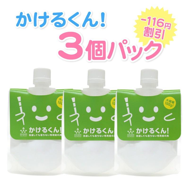 キット 染め 布用 絵の具 白色 かけるくん 100g × 3個パック ホワイト　洗濯ＯＫ 手芸 クラフト塗料 染めＱよりも柔らかな仕上がり｜colormarket