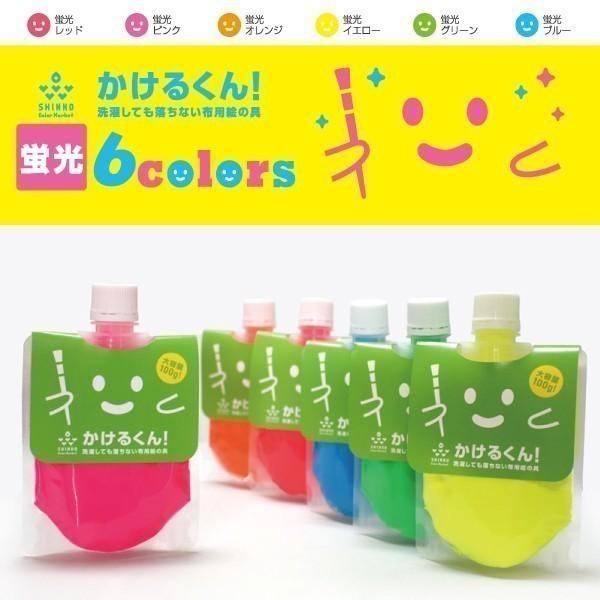 染めqの布版 布用絵の具 かけるくん 100ｇ 蛍光レッド 乾かすと洗濯ok お買い得品 混色ok 硬くならない布用塗料 消しゴムハンコのスタンプインク