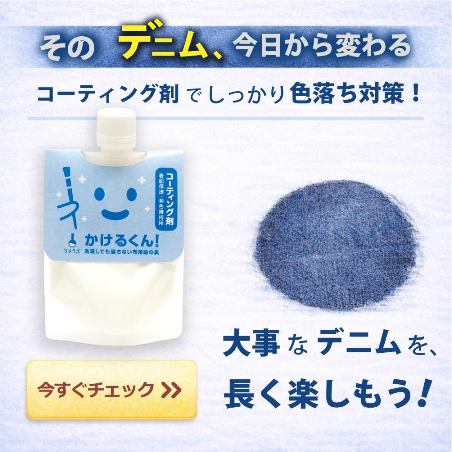 色あせデニム、塗るだけで復活】布用絵の具 かけるくん！デニム 100g