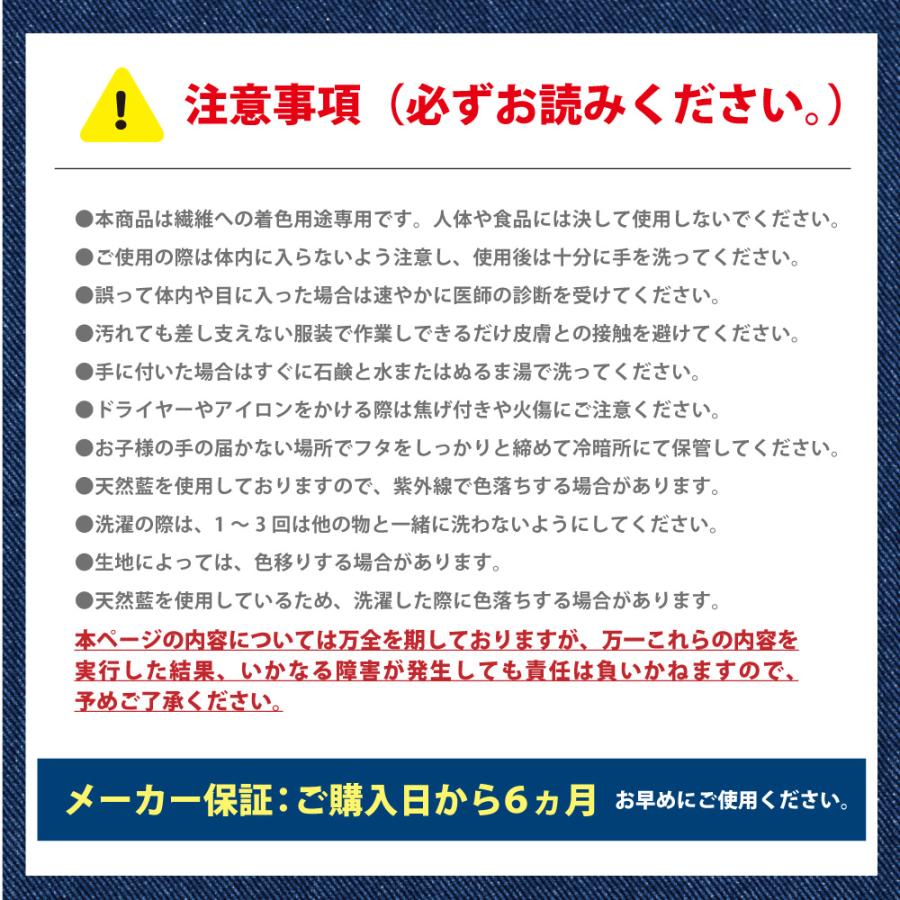 布用絵の具かけるくん！ デニム 100ｇ 天然藍使用 デニム風 インディゴ 染料 安心 安全 染めQの布版 ジーパン補修 セルロース クラフト 木材 木工｜colormarket｜10