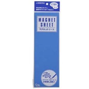 高い素材 業務用0セット ジョインテックス マグネットシート ツヤ有り ホワイトボード用マーカー可 青 B1j B Ts 高質で安価 Blog Lonolife Com