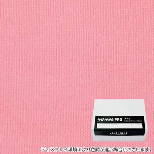 メール便無料 そめそめキットpro Mサイズ S 0180 セット 染め粉 反応染料 プロ仕様 撫子色 なでしこ色 に染める綿 麻布用染料 500gまでの素材用 染料 Www We Job Com