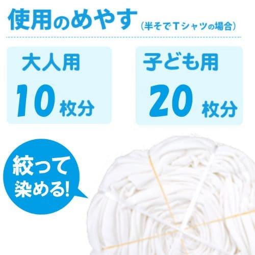 キット 染め ハンドメイド タイダイ染料 3色セット イエロー x レッド x スカーレット x 固着剤 500g x ソーピング剤 100g x 2本 Tシャツの絞り染め｜colormarket｜02