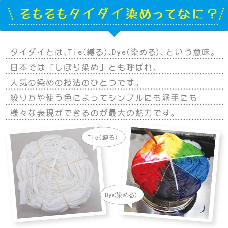 キット 染め ハンドメイド タイダイ染料 3色セット レッド x ブルー x ブラック x 固着剤 500g x ソーピング剤 100g x 2本 Tシャツの絞り染めに｜colormarket｜11