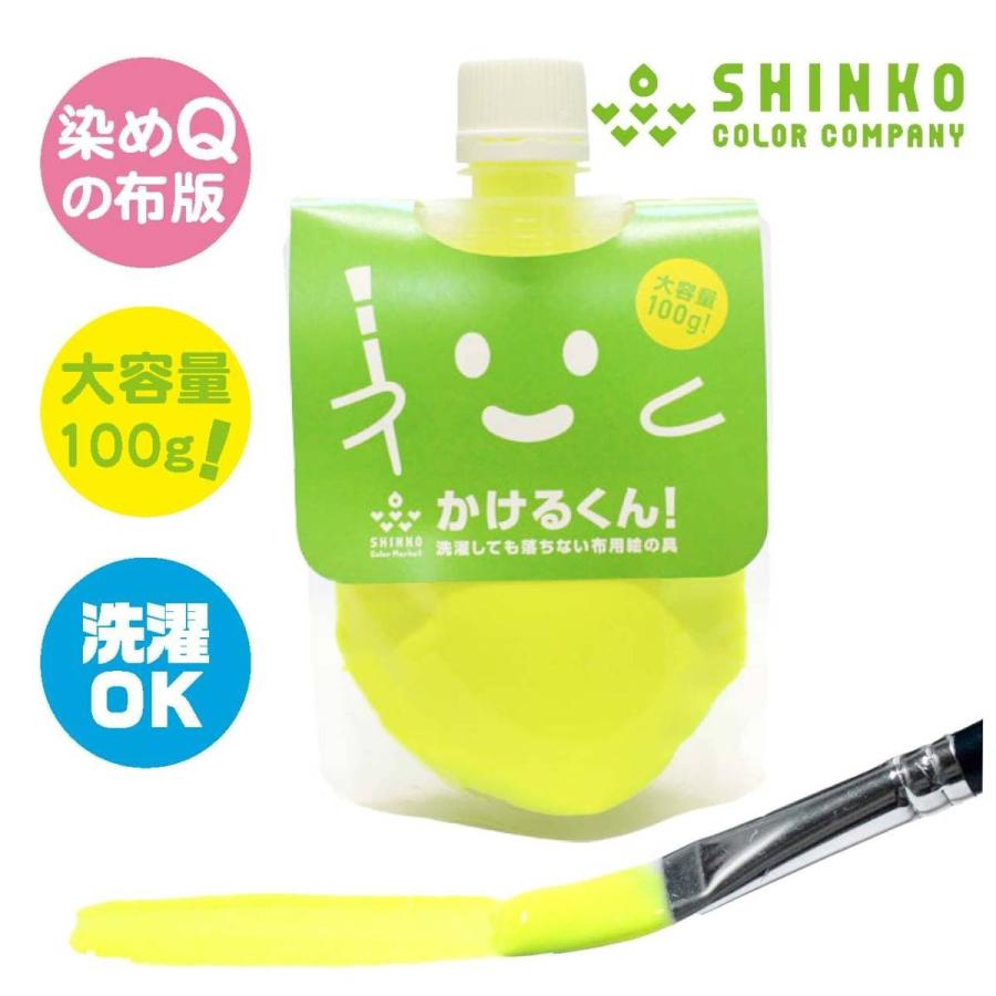 布絵具 かけるくん 100g 蛍光イエロー と 蛍光オレンジ と 蛍光ピンク お得な3色セット 染めqの布版 ステンシル 手芸インク クラフトに 5年保証