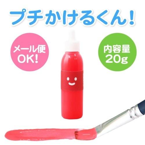 布えのぐ プチかけるくん 20g 蛍光レッド と 蛍光ピンク と 蛍光グリーン お試し3色 染めQの布版 ステンシル 手芸インク クラフトに｜colormarket｜04