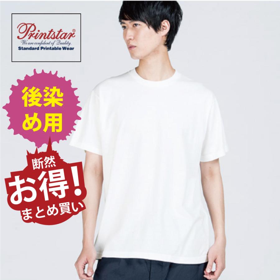 半袖Tシャツまとめ売り 10着セット：まとめ買いがおトク！】後染め用 半袖 Tシャツ (S〜XXL