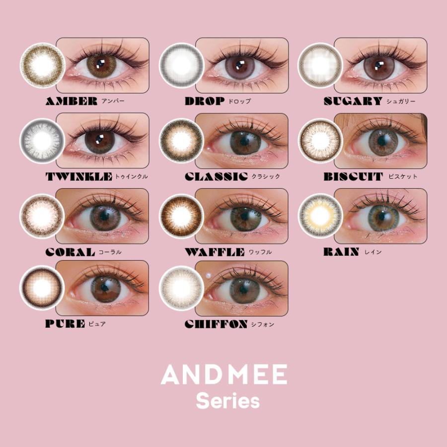 カラコン ワンデー 度あり アンドミーシリーズ 1箱10枚入り 14.5mm BC8.6 ブラウン | AND MEE | 12