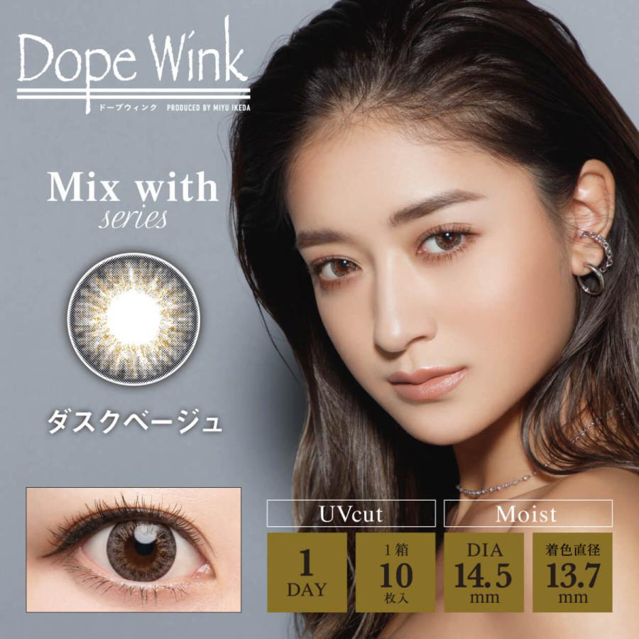 カラコン ワンデー 度あり みちょぱ 池田美優 ドープウィンク 1箱10枚入り 14.5mm BC8.6 GAL盛りハーフ系 1日使用 | DopeWink | 09