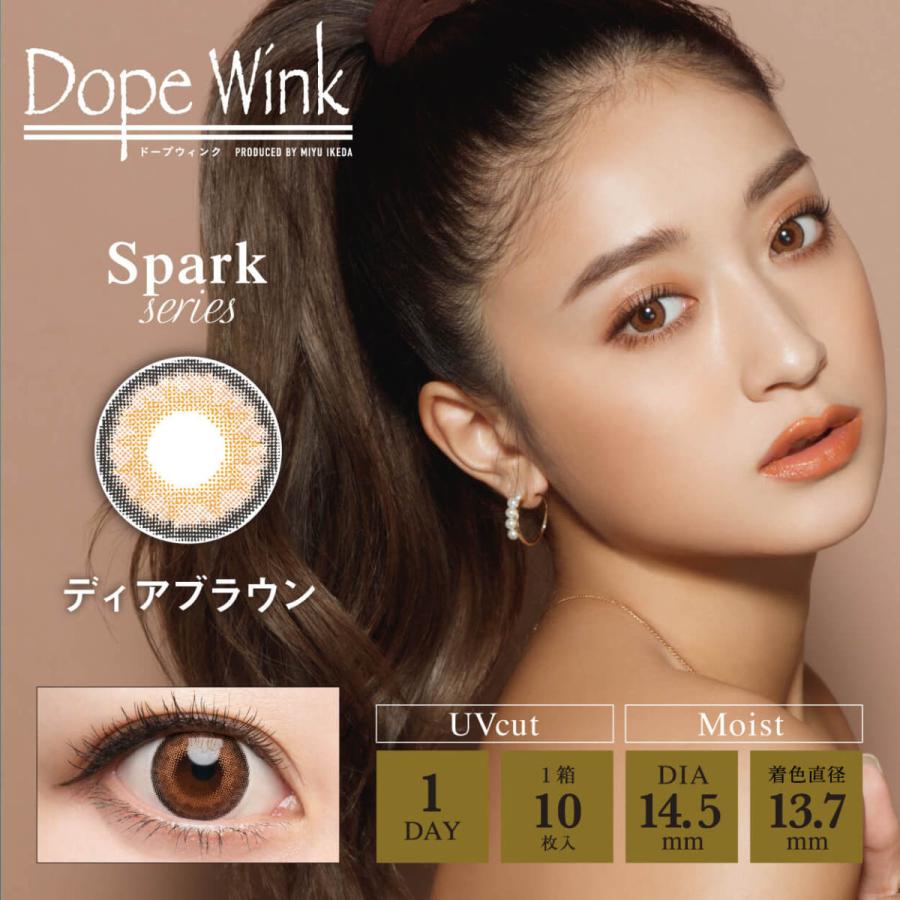 カラコン ワンデー 度あり みちょぱ 池田美優 ドープウィンク 1箱10枚入り 14.5mm BC8.6 GAL盛りハーフ系 1日使用 | DopeWink | 06