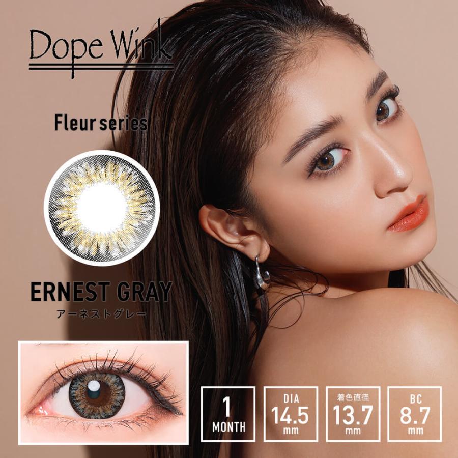 カラコン 1ヶ月 度なし みちょぱ 池田美優 ドープウィンク 1箱2枚入り 直径14.5mm 色直径13.7mm BC8.7 GAL盛りハーフ系 ブラウン ヘーゼル グレー | DopeWink | 10