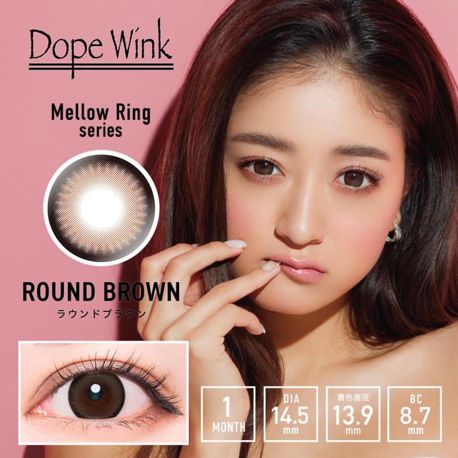 カラコン 1ヶ月 度なし みちょぱ 池田美優 ドープウィンク 1箱2枚入り 直径14.5mm 色直径13.7mm BC8.7 GAL盛りハーフ系 ブラウン ヘーゼル グレー | DopeWink | 15