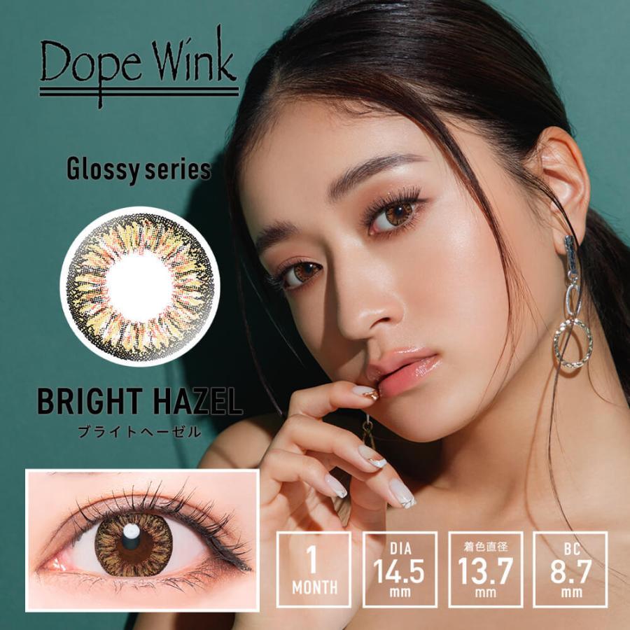 カラコン 1ヶ月 度なし みちょぱ 池田美優 ドープウィンク 1箱2枚入り 直径14.5mm 色直径13.7mm BC8.7 GAL盛りハーフ系 ブラウン ヘーゼル グレー | DopeWink | 02