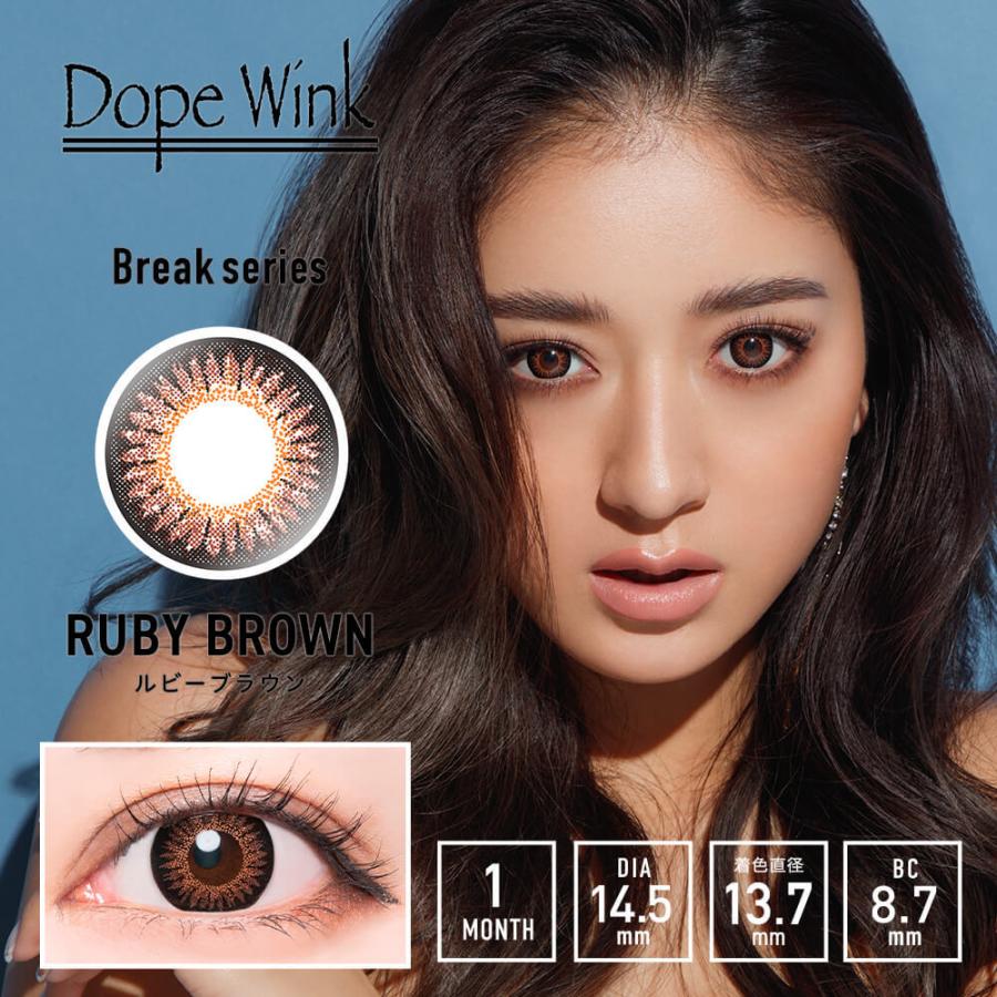 カラコン 1ヶ月 度なし みちょぱ 池田美優 ドープウィンク 1箱2枚入り 直径14.5mm 色直径13.7mm BC8.7 GAL盛りハーフ系 ブラウン ヘーゼル グレー | DopeWink | 06