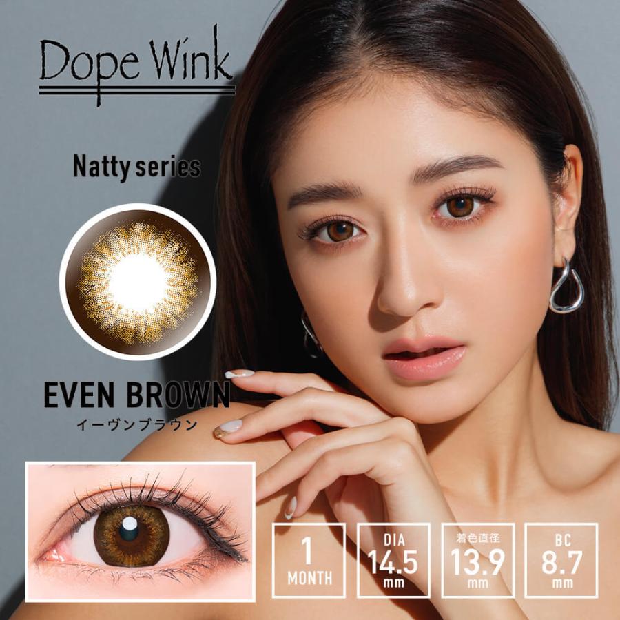 カラコン 1ヶ月 度なし みちょぱ 池田美優 ドープウィンク 1箱2枚入り 直径14.5mm 色直径13.7mm BC8.7 GAL盛りハーフ系 ブラウン ヘーゼル グレー | DopeWink | 08