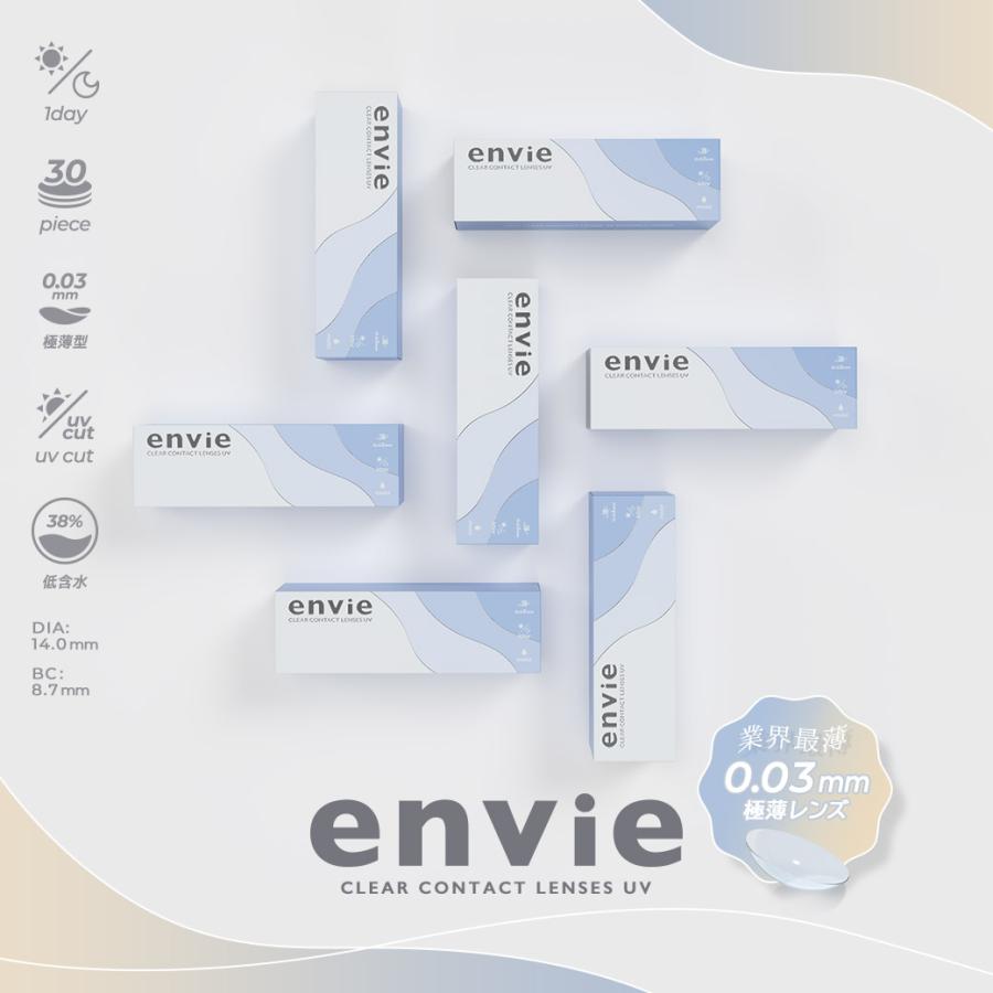 envie ワンデー クリア 30枚入り アンヴィ envie 1day 度あり UVカット 極薄レンズ | envie