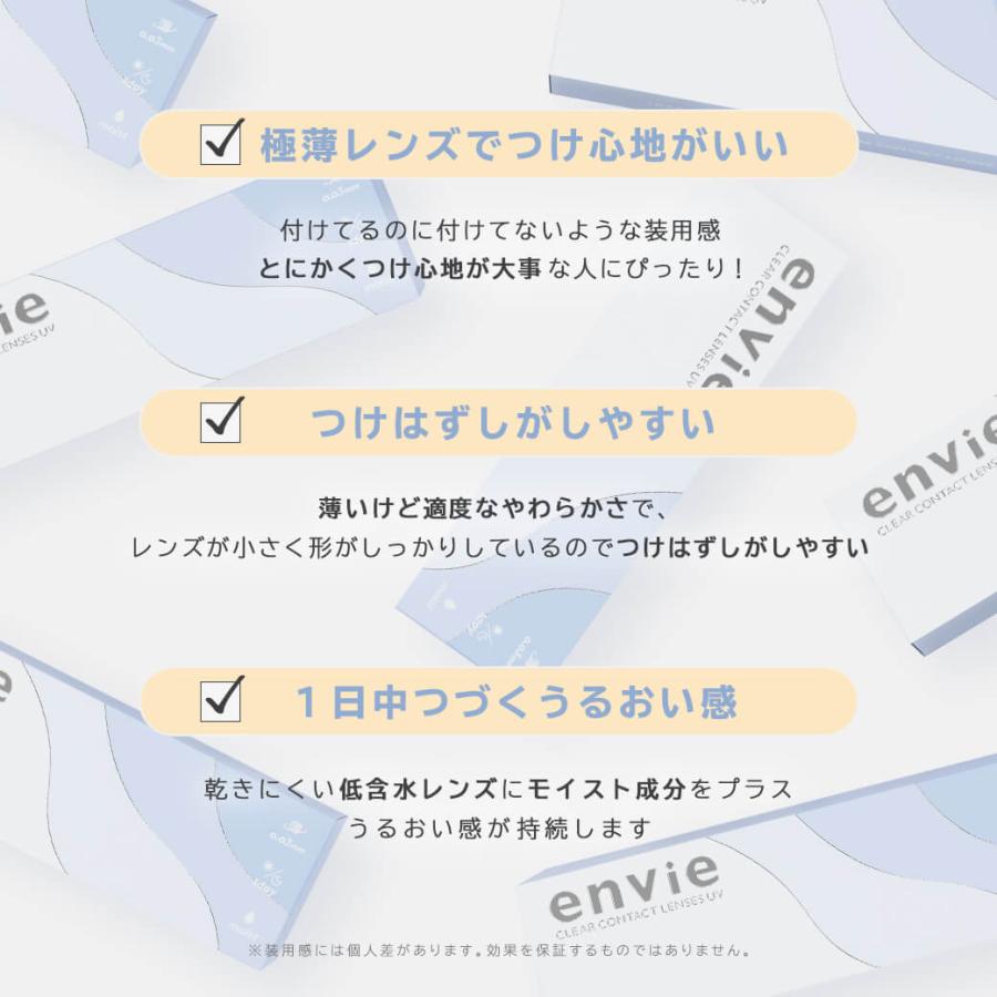envie ワンデー クリア 30枚入り アンヴィ envie 1day 度あり UVカット 極薄レンズ | envie | 02