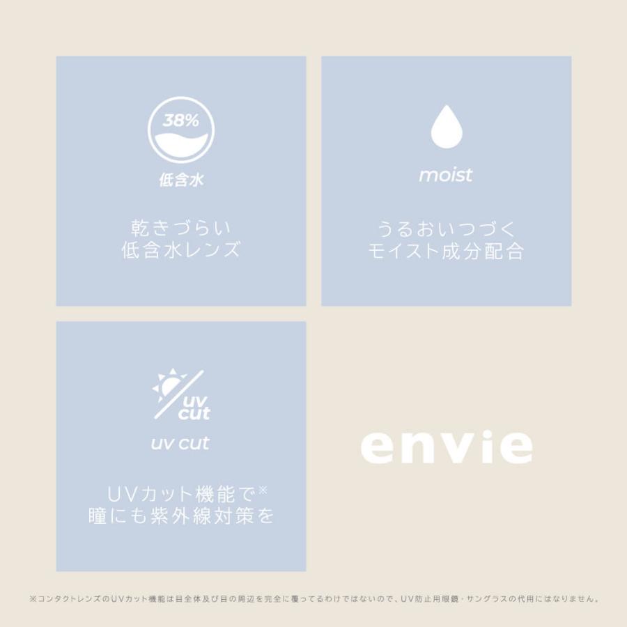 envie ワンデー クリア 30枚入り アンヴィ envie 1day 度あり UVカット 極薄レンズ | envie | 06
