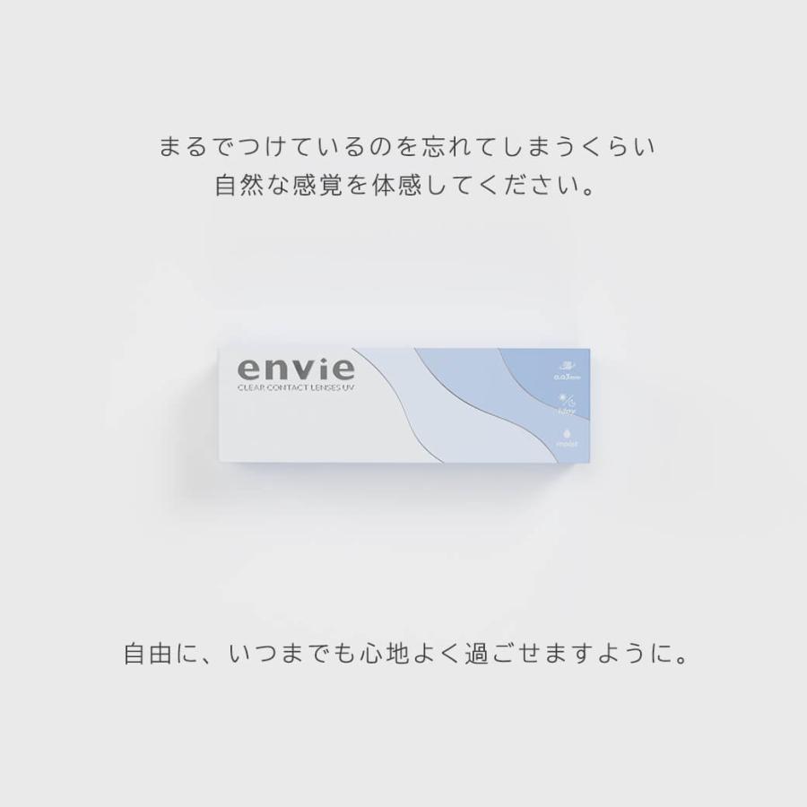envie ワンデー クリア 30枚入り アンヴィ envie 1day 度あり UVカット 極薄レンズ | envie | 07