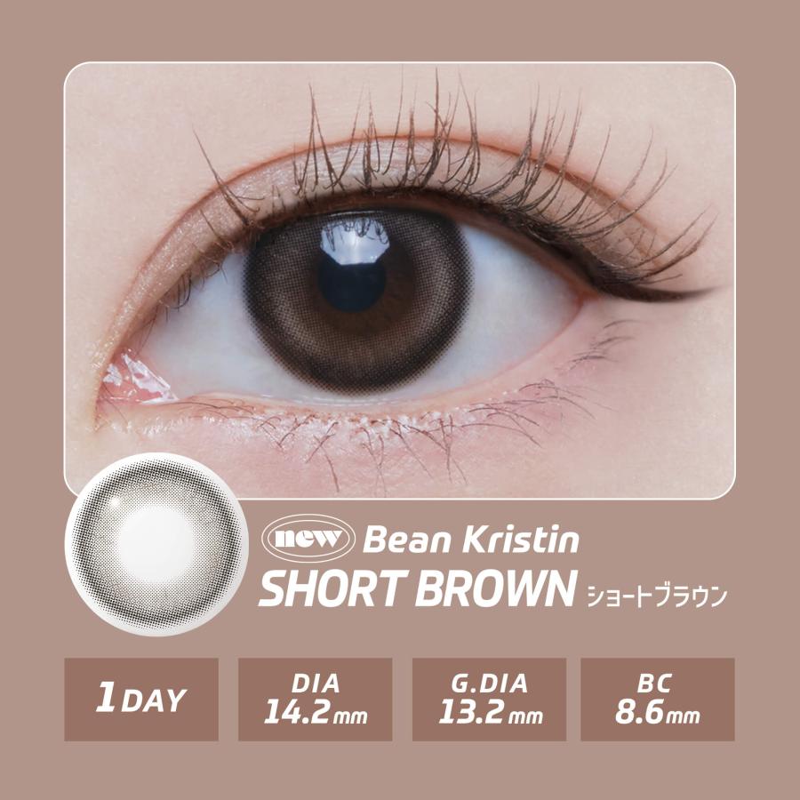 【新色】韓国 カラコン ワンデー ハパクリスティン Hapa Kristin 10枚入り  ワンアンドオンリー ビーン One&Only Bean Kristin [日本国内配送] | Hapa Kristin | 16