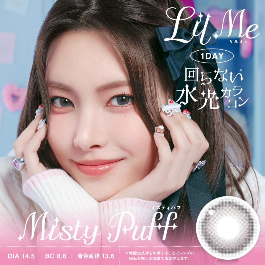 カラコン ワンデー LilMe 1day リルミィ 10枚入り 回らない水光カラコン度付き 度あり 度なし UVカット 水光レンズ ILLIT アイリット【日本国内発送】 |  | 05