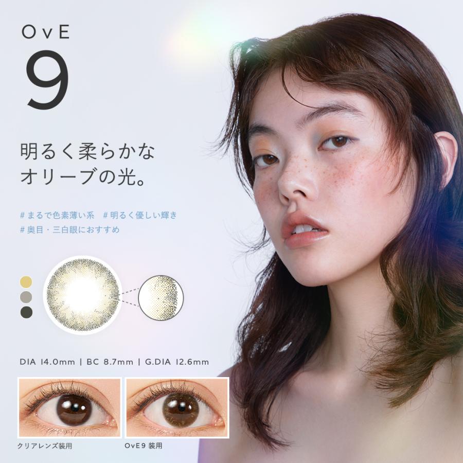 OvE（オヴィ） 【6箱セット】【新作NS追加】 カラコン ワンデー 