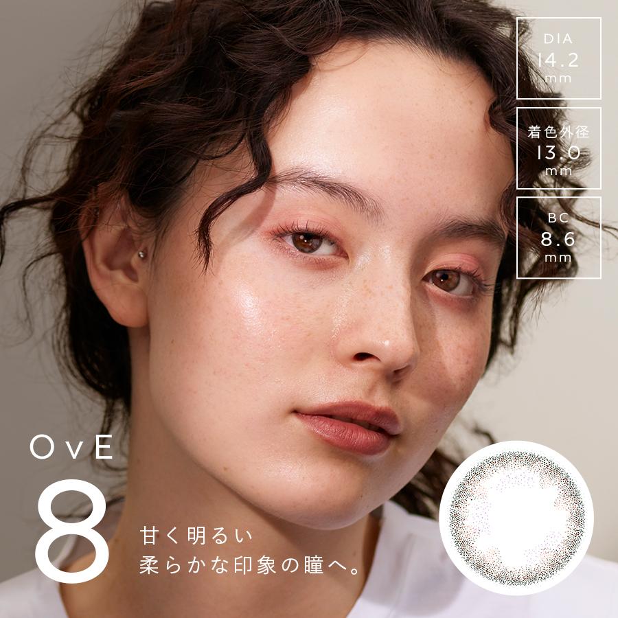 カラコン ワンデー 度あり OvE オヴィ 1箱10枚入り 14.2mm 14.5mm BC8.6 ブラウン 送料無料 :OV:PONPISH - 通販 - Yahoo!ショッピング カラコン ワンデー 度あり OvE オヴィ 1箱10枚入り 14.2mm 14.5mm BC8.6 ブラウン 送料無料 :OV:PONPISH - 通販 - Yahoo!ショッピング