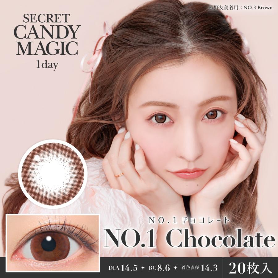 カラコン ワンデー 20枚入 水光×太フチ シークレット キャンディーマジック secret candymagic 1day 度付き 度あり フチあり 3番  水光レンズ【日本国内発送】 |  | 11