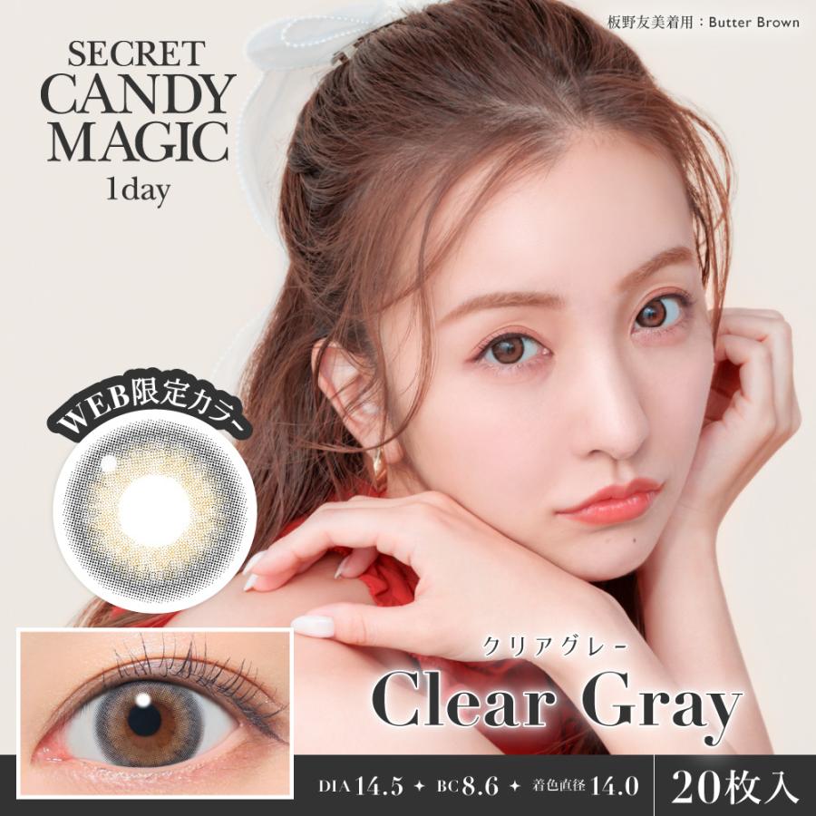 カラコン ワンデー 20枚入 水光×太フチ シークレット キャンディーマジック secret candymagic 1day 度付き 度あり フチあり 3番  水光レンズ【日本国内発送】 |  | 17