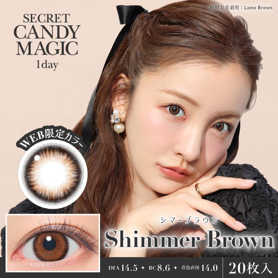 カラコン ワンデー 20枚入 水光×太フチ シークレット キャンディーマジック secret candymagic 1day 度付き 度あり フチあり 3番  水光レンズ【日本国内発送】 |  | 18