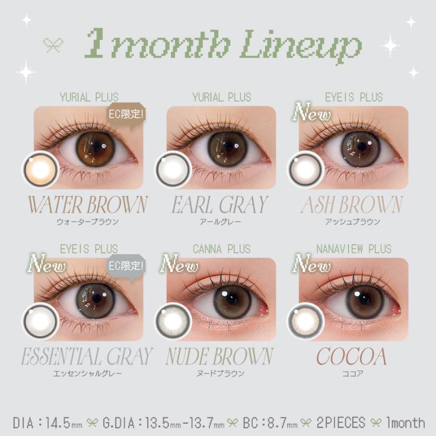 【新色発売記念！ステッカープレゼント】韓国 カラコン 1ヶ月 マンスリー ユリアルプラス アイズプラス ユリアマンスリー 2枚入り 度なし 度あり [日本国内発送] |  | 08