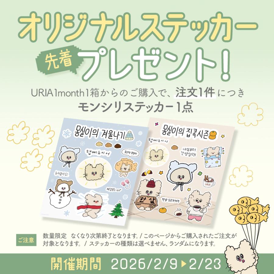 【新色発売記念！ステッカープレゼント】韓国 カラコン 1ヶ月 マンスリー ユリアルプラス アイズプラス ユリアマンスリー 2枚入り 度なし 度あり [日本国内発送] |  | 07