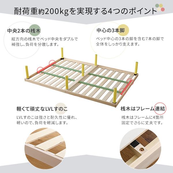 すのこベッド ダブル パイン材 高さ2段階調整脚付き 頑丈 北欧