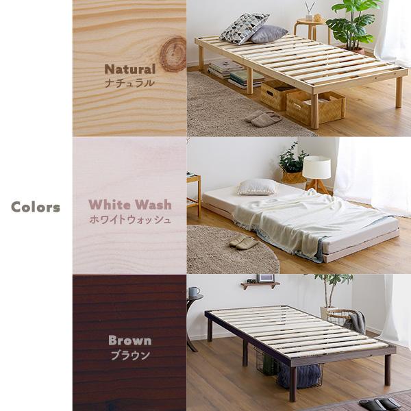 すのこベッド シングル パイン材 高さ2段階調整脚付き 頑丈 北欧
