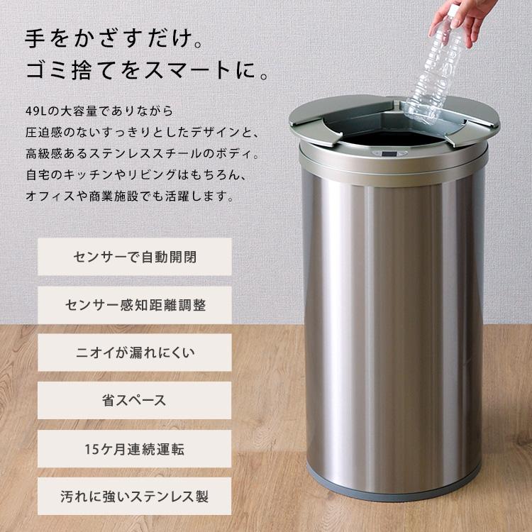 円形 自動開閉ゴミ箱49Lの画像